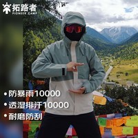 拓路者（Pioneer Camp）硬壳冲锋衣男春秋款户外防水防风城市骑行情侣装外套女登山服冬季 灰绿色-单冲无内胆 L