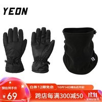 YEON滑雪护具套装手套+脖套 黑色 L 