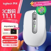 罗技（Logitech）大师系列 MX Anywhere 3S 静音鼠标 无线蓝牙双模鼠标 商务办公 便携鼠标 太空银 接收器另购