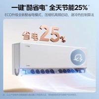 美的（Midea）空调挂机 风尊 MXC1
【时尚+科技+旗舰+二代】 1.5匹 一级能效 风尊二代升级版