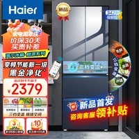 海尔（Haier）冰箱四开门法式两门抽屉 新一级能效 双变频 风冷无霜 家用超薄嵌入式大容量十字对开多门冰箱 新342L丨三档变温空间丨黑金净化丨WiFi智控