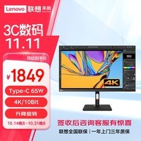 Lecoo联想来酷32英寸4K超清IPS广色域支持HDR 400nitType-C65W 内置音箱低蓝光旋转升降显示器M3221PL