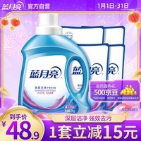 蓝月亮 深层洁净洗衣液 薰衣草香 2kg瓶+500g袋*4 强效去污