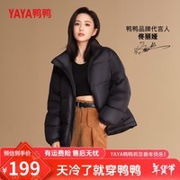 鸭鸭（YAYA）【佟丽娅同款】高充绒短款羽绒服男女同款立领情侣面包服鸭绒外套 摩卡黑色【官方发货】 3XL 【190-210斤】