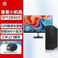 惠普（HP）台式机 HP Pro SFF 280G9 商用办公小机箱台式电脑+23.8/I5-13500/16G/512SSD/2G独显/Win11/定制