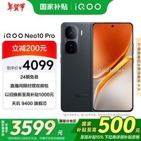 iQOO Neo10 ProҲ16GB+1TB Ӱ 9400콢о е羺оƬQ2 AIϷѧֻ