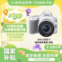 ܣCanonEOS 200D2  18-55׼佹ͷװ Լ2410/4KƵƬ