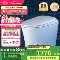 九牧（JOMOO）无水压限制智能马桶抗菌除臭脚感冲水小户型坐便器ZS590P 305坑距