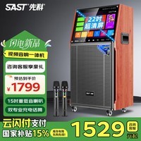 先科家庭ktv音响套装家用卡拉ok点歌机一体机户外k歌唱歌全套设备广场舞音响带显示屏 【经典爆款】22吋屏+15吋低音+1.2万电量