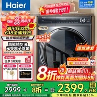 Haier376ϴ»Ϫ368/98/579 Ͳϴ»ȫԶֱϴƽǶ10 ҵҲ 368ϴ++ֱϴ+˫Ͷ+ӳ
