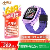 Сŵ绰ֱN5/Q2A/N3ֱͯ6-12궨λͨƵGPSλ˶ˮ4GƵͨͯ 2025ƷN5 