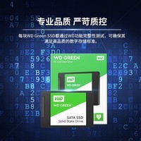 西部数据（WD） Green SSD固态硬盘 SATA3.0接口 绿盘 笔记本台式机 家用普及版 SSD固态硬盘(+螺丝钉 套装版） 1TB