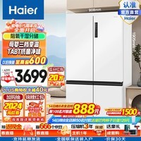 海尔（Haier）549升十字双开对开四开门电冰箱家用一级能效变频节能风冷无霜大容量以旧换新 BCD-549WGHTD58WV