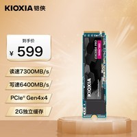 铠侠（Kioxia）1TB SSD固态硬盘 NVMe M.2接口 EXCERIA Pro  SE10 系列（PCIe 4.0 产品）