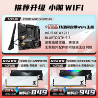 技嘉（GIGABYTE）英特尔13/14代i7 i5搭Z790m小雕冰雕X 主板CPU套装 Z790M AORUS ELITE小雕 D5 i5 13600KF【14核20线程】