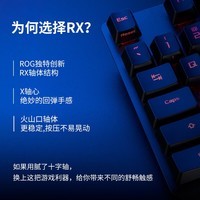 玩家国度ROG 游侠RX 机械键盘 有线游戏键盘 光学触发机械蓝轴 RGB背光键盘 防水防尘键盘104键 黑色