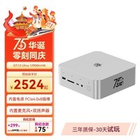 零刻「战力齐天，直面天命」GTi12 UItra 12900H/HK 酷睿i9  高性能PC游戏办公设计迷你台式电脑主机 GTi12冰霜银【夜幕星】 准系统（75华诞纪念款）+EX显卡扩展坞