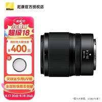 尼康（Nikon）尼克尔Z卡口镜头尼康Z系列微单相机镜头尼康z定焦镜头 Z 35mm F/1.4 大光圈定焦镜头 官方标配