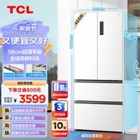 TCL 466升T9超薄平嵌法式四开门58cm嵌入式电冰箱风冷无霜一级能效大容量双循环以旧换新R466T9-DQ