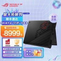 ROGXG Mobile RTX4090显卡拓展坞（GC33）外置显卡拓展坞 ROG掌机、幻13、幻X、幻16翻转版显卡拓展坞 ROG RTX4090-16G 轻量级显卡拓展坞