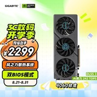 技嘉4060显卡 猎鹰 GeForce RTX 4060 Eagle OC 8G DLSS 3电竞游戏设计AI智能 黑神话：悟空4060显卡