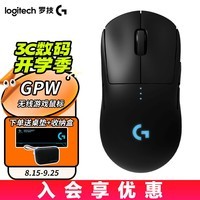 罗技（G） GPW一代无线游戏鼠标 轻量化职业电竞鼠标 RGB灯光宏编程LOL吃鸡压枪鼠标狗屁王1代送男友DIY贴纸 GPW一代+桌垫+收纳盒