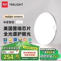 Yeelight易来灵犀Plus智能led吸顶灯客厅灯卧室餐厅灯超薄灯具普瑞版C400