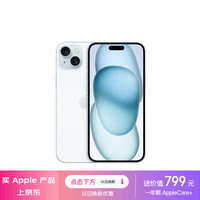 Apple/苹果 iPhone 15 Plus (A3096) 256GB 蓝色支持移动联通电信5G 双卡双待手机