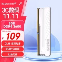 金百达（KINGBANK）8GB DDR4 3600 台式机内存条 银爵 C18