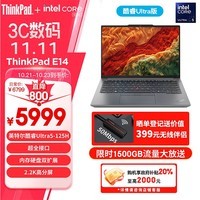 ThinkPad 联想E14笔记本电脑 AI PC 2024 14英寸商务办公学生轻薄本 全新酷睿Ultra5 125H 32G 1T 2.2K银色