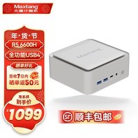 Maxtang大唐NUC锐龙5 6600H台式电脑商务办公娱乐游戏USB4双硬盘位2.5G网口WIFI6迷你组装小主机 玉润白 16G内存/1T固态