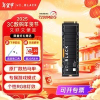 西部数据WD_BLACK SN850X SSD固态硬盘PCIe4.0 M.2黑盘 PS5 3A游戏电竞硬盘超大容量 SN850X RGB版（带原厂散热马甲） 8T