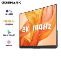 六维鲨便携式显示器2k144hz15.6英寸电脑笔记本外接触摸便携屏switch手机Ps5游戏电竞 15.6英寸 2K144Hz 非触【G15Q26】