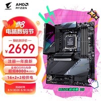 技嘉（GIGABYTE）超级雕B650E AORUS MASTER主板DDR5支持AMD CPU AM5 7950X3D/7900X3D/7800X3D