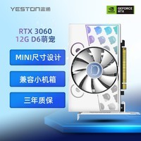 盈通（yeston）GeForce RTX3060-12G D6 萌宠 1320-1777MHz 电竞游戏光追独立显卡