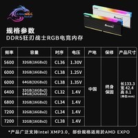 新乐士（SAMNIX）台式机内存条 32GB(16GBx2)DDR5 7200Mhz白色RGB灯条 海力士A-die 狂刃战士电竞游戏