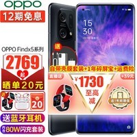 OPPO Find X5 pro 5G新品手机oppofindx3pro升级findx5pro Find x5 pro 黑釉12+512GB 裸机套餐（不参与任何活动）