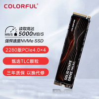 七彩虹（Colorful）镭风系列 M.2接口 NVMe PCIe4.0×4 台式笔记本固态硬盘 CF700畅享极速【5000MB/s】 2TB