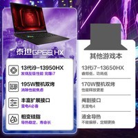 微星(MSI)泰坦GP68HX游戏本 酷睿i9HX笔记本电脑 2.5K240Hz 16英寸釉月屏 满血显卡 4060/13代酷睿i9HX/16G内存/1T固态