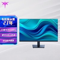 KTC 100Hz IPS高清屏 低蓝光不闪屏 广色域 办公轻电竞电脑显示器 【27英寸】2K/H27T13