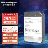 西部数据（WD）企业级氦气硬盘 Ultrastar HC550 SATA 16TB 7200转 512MB CMR (WUH721816ALE6L4) 阵列机械硬盘 16TB（WUH721816ALE