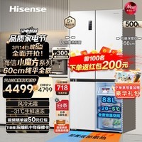 海信（Hisense）500小魔方全嵌冰箱十字双开四开门冰箱家用风冷无霜一级变频白色【60cm超薄零嵌入式】 【纯平全嵌系列】BCD-500WMK1PU 羽砂白