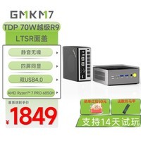 极摩客【静音无噪 峰值70W】M7迷你主机R7 PRO-6850H游戏电竞高性能台式电脑Ouclink外接显卡坞独立显卡 光透黑 准系统