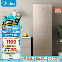 美的（Midea）两门二门双开门节能低噪租房小型家用电冰箱风冷无霜迷你小冰箱BCD-185WM(E)双系统以旧换新