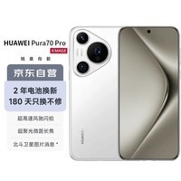 HUAWEIHUAWEI Pura 70 Pro 雪域白 12GB+512GB 超高速风驰闪拍 超聚光微距长焦 华为P70智能手机