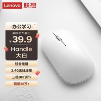 联想（Lenovo）无线鼠标轻音鼠标 Air Handle轻音无线鼠标大白Baymax 便携办公鼠标