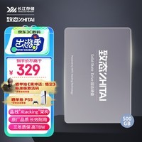 致态（ZhiTai）长江存储 500GB SSD固态硬盘 SATA 3.0 接口 SC001 XT系列