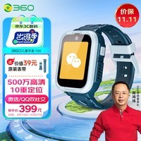 360ͯ绰ֱ10XGPSλ4Gȫͨ20׷ˮƵͨ΢QQСѧŮ