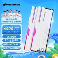 곞ӶߣPREDATOR48G(24G2)װ DDR5 6400Ƶ ̨ʽڴ Hermesϵ RGB(C32) ɫ AIԴ洢