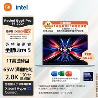 小米笔记本电脑 红米 RedmiBook Pro 14 2024 酷睿标压Ultra5 2.8K120hz高刷屏 轻薄本(32G 1T)蓝